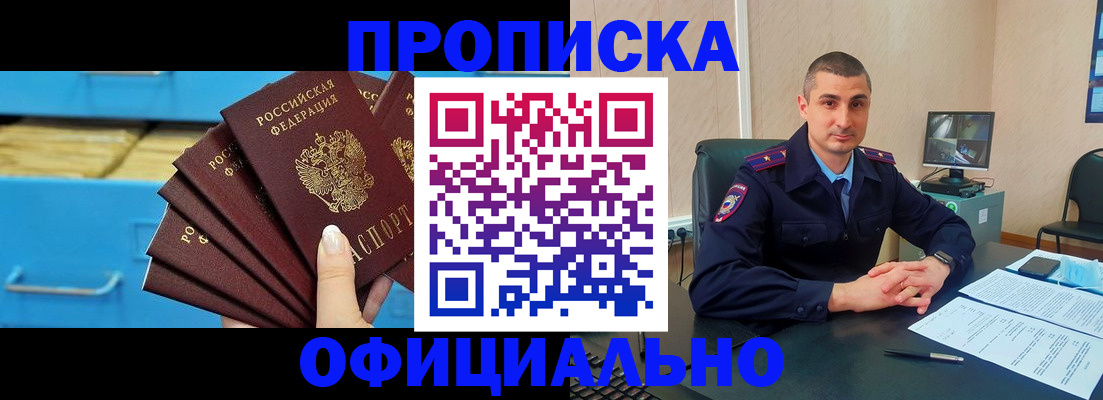 временная регистрация адрес в Аркадаке