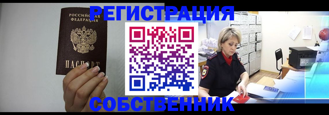 прописка паспорт в Аркадаке