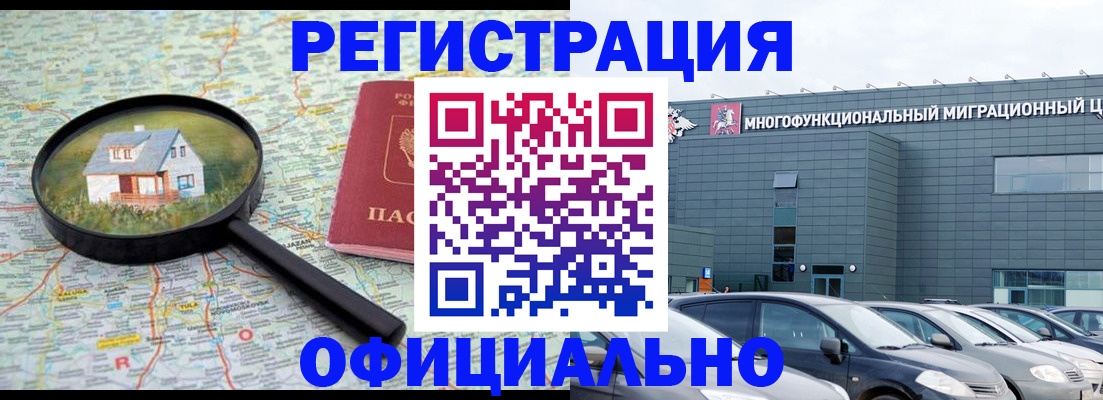 прописка от собственника в Аркадаке