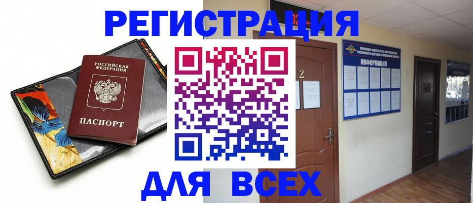 временная регистрация в Аркадаке